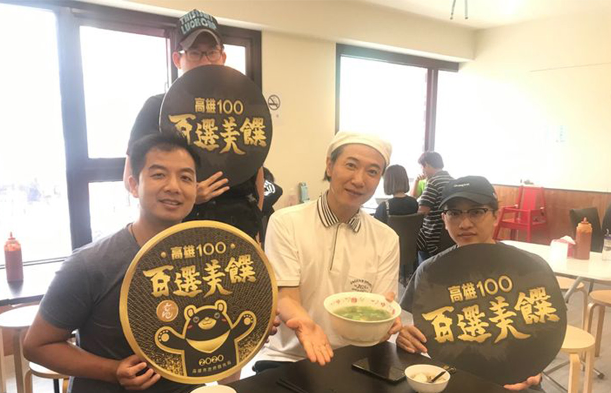 高雄100百選美饌